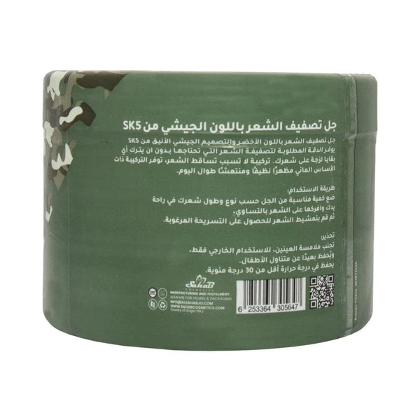 جل تصفيف الشعر SK5 Army - 500 مل | تثبيت قوي مع لمعان وترطيب