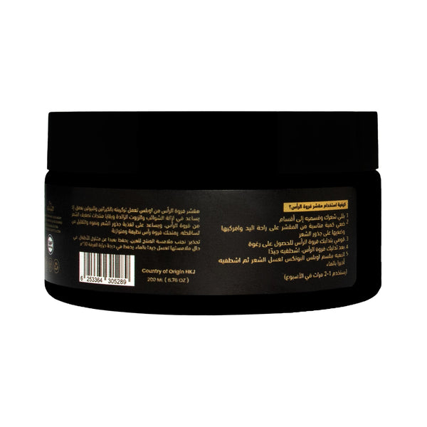 Oplus Hair & Scalp Detox Scrub with Keratin & Biotin – Removes Impurities & Enhances Hair Growth – 200g