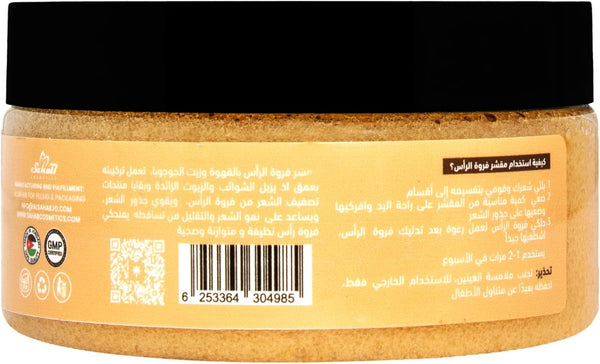 Oplus Coffee & Jojoba Oil Scalp Scrub – Deep Cleansing & Hydrating Formula – 200g
