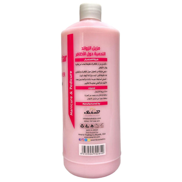 Globalstar Cuticle Remover For Hands & Feet 1000ml - Awarid UAE