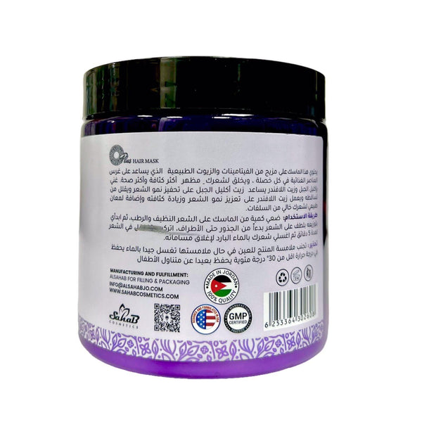 OPlus Rosemary With Lavender Oil Hair Mask 500ml - Awarid UAE