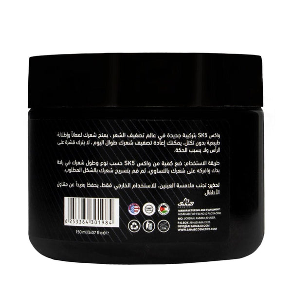 شمع تصفيف الشعر SK5 Holding Power باللون الأزرق 150 مل