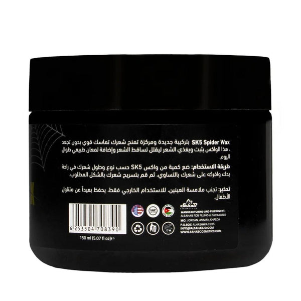 SK5 Extra Hold Hair Styling Spider Wax Yellow 150ml
