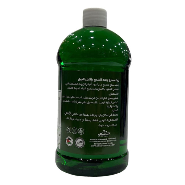Globalstar 2 in 1 After Wax & Massage Rosemary Oil Extract 1000ml