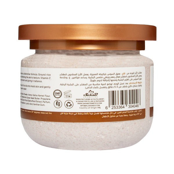 Vai Naturals Whitening Rice Scrub – Licorice Root & Vitamin E, Deep Exfoliation & Skin Brightening (280ml)