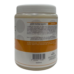 Globalstar Hot Oil Hair Mask Honey Extract 1000ml
