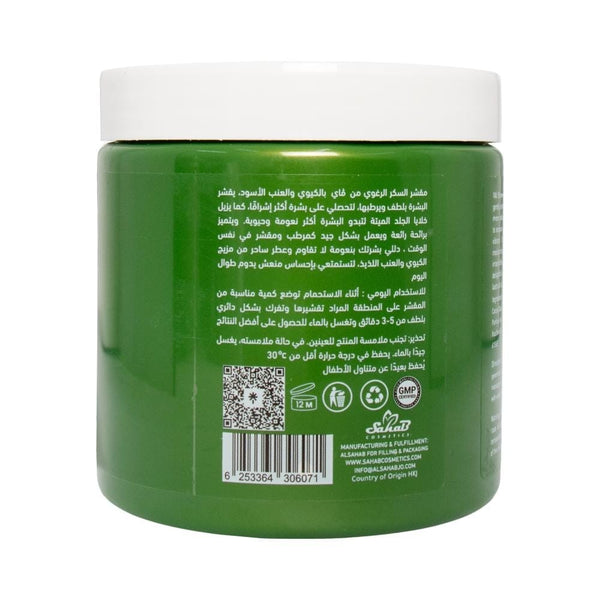 Vai Naturals Shower Sugar Scrub – Kiwi & Grapes Foaming Exfoliator | Hydrates & Brightens Skin 600g
