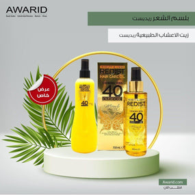 Redist (Natural Herbal 40 Overdose 100% 150ml + Hair Conditioning Spray 40 Overdose 400ml ) - Awarid UAE