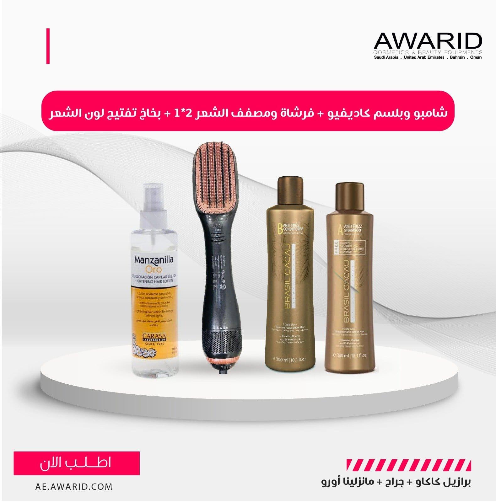 Manzanilla,Hair Dryer 2*1 & (shampoo+conditioner) cadiveu brasill - Awarid UAE