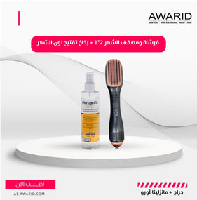 Manzanilla & Styling with hair dryer brush ! - Awarid UAE